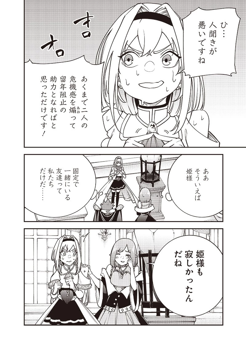 魔力絶無の竜拳使い～魔力ゼロの竜王の息子、ぼっち故に、友達を作るために魔導学園で無双する～ 第5話 - 26