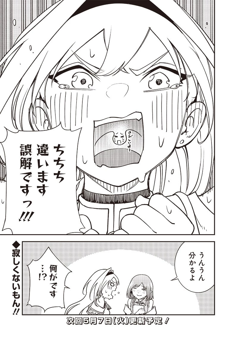 魔力絶無の竜拳使い～魔力ゼロの竜王の息子、ぼっち故に、友達を作るために魔導学園で無双する～ 第5話 - 27