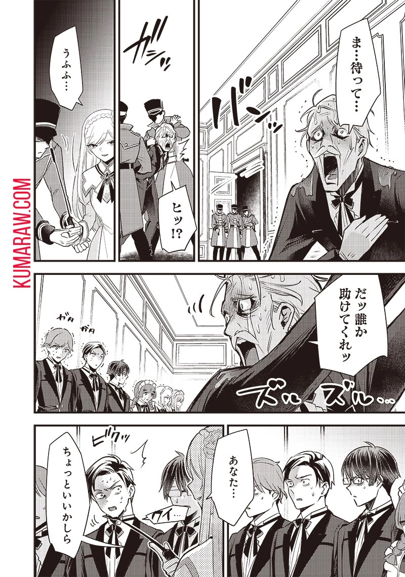 スライム聖女 第1話 - 8