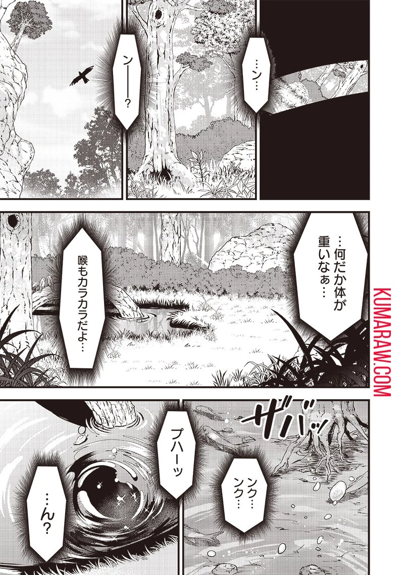 スライム聖女 第1話 - 25