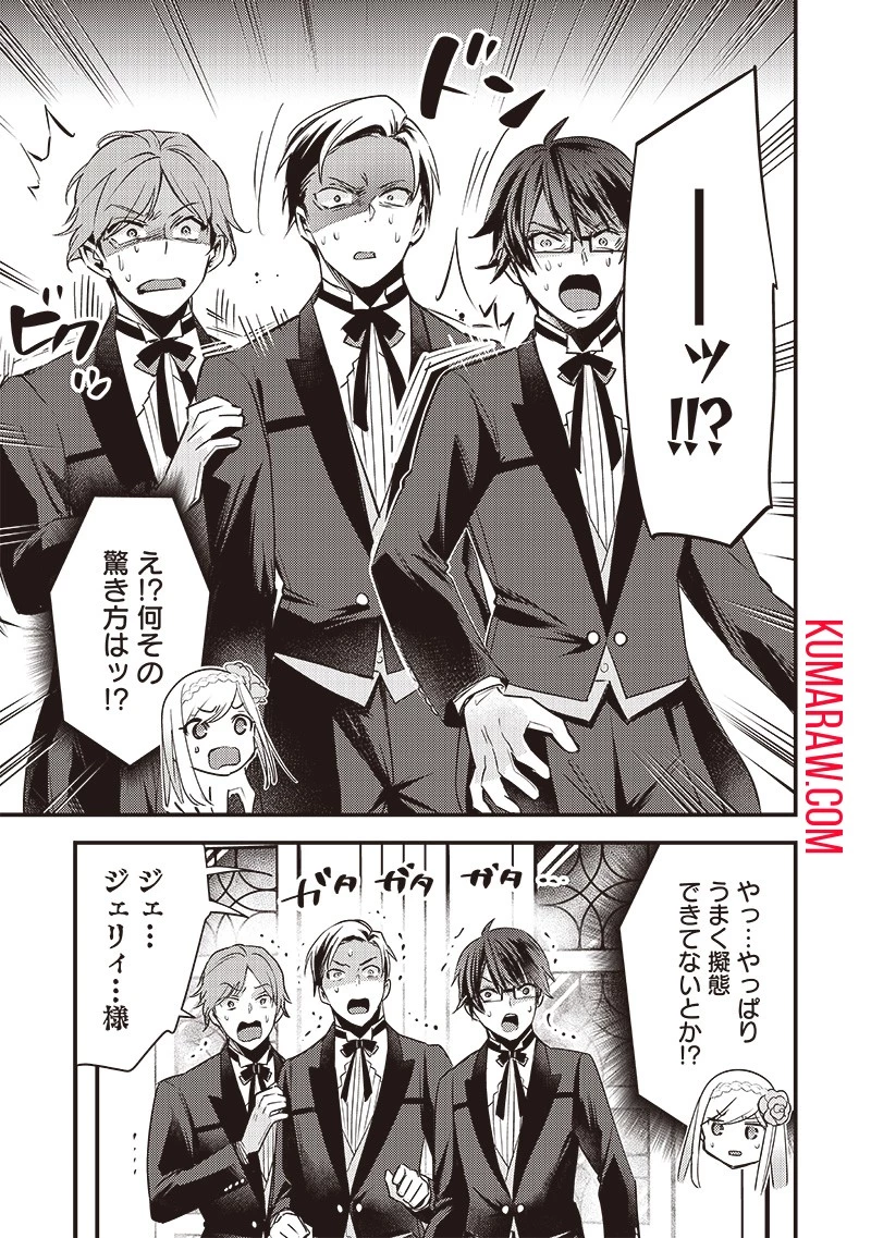 スライム聖女 第2話 - 15