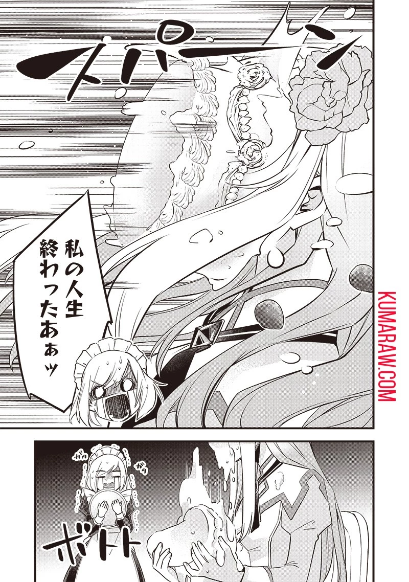 スライム聖女 第3話 - 13