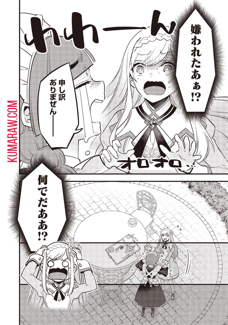 スライム聖女 第4話 - 22