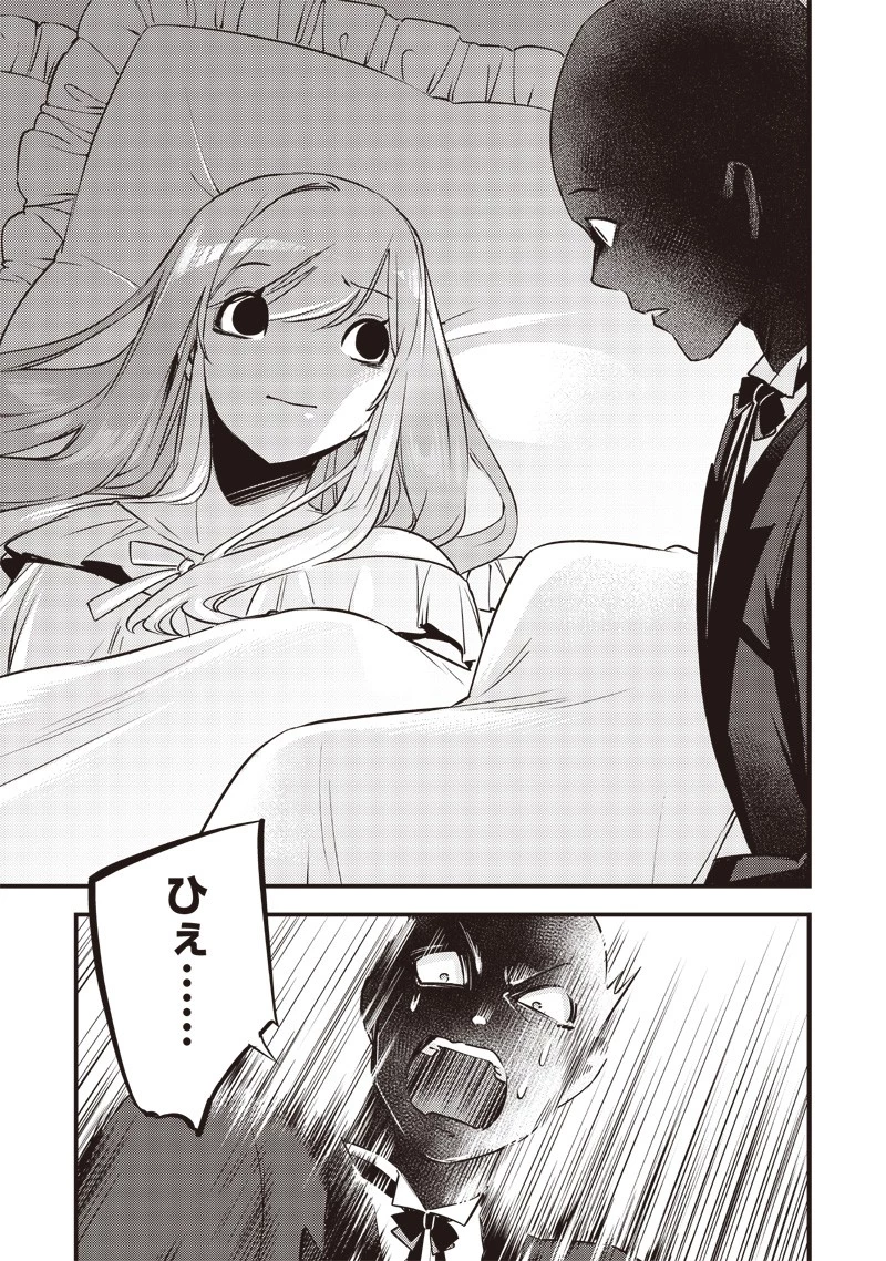 スライム聖女 第6話 - 5