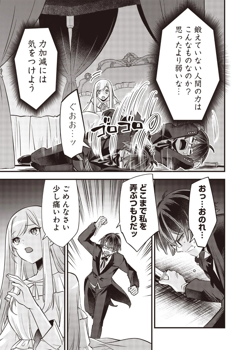 スライム聖女 第6話 - 13