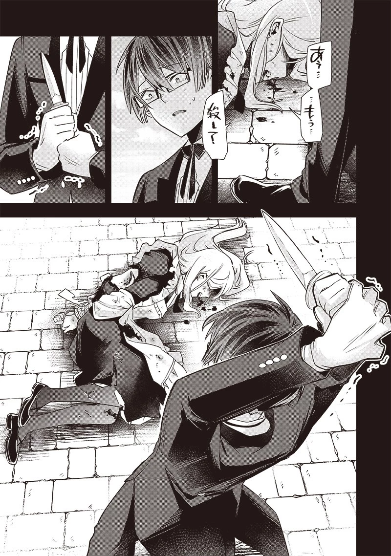 スライム聖女 第7話 - 7