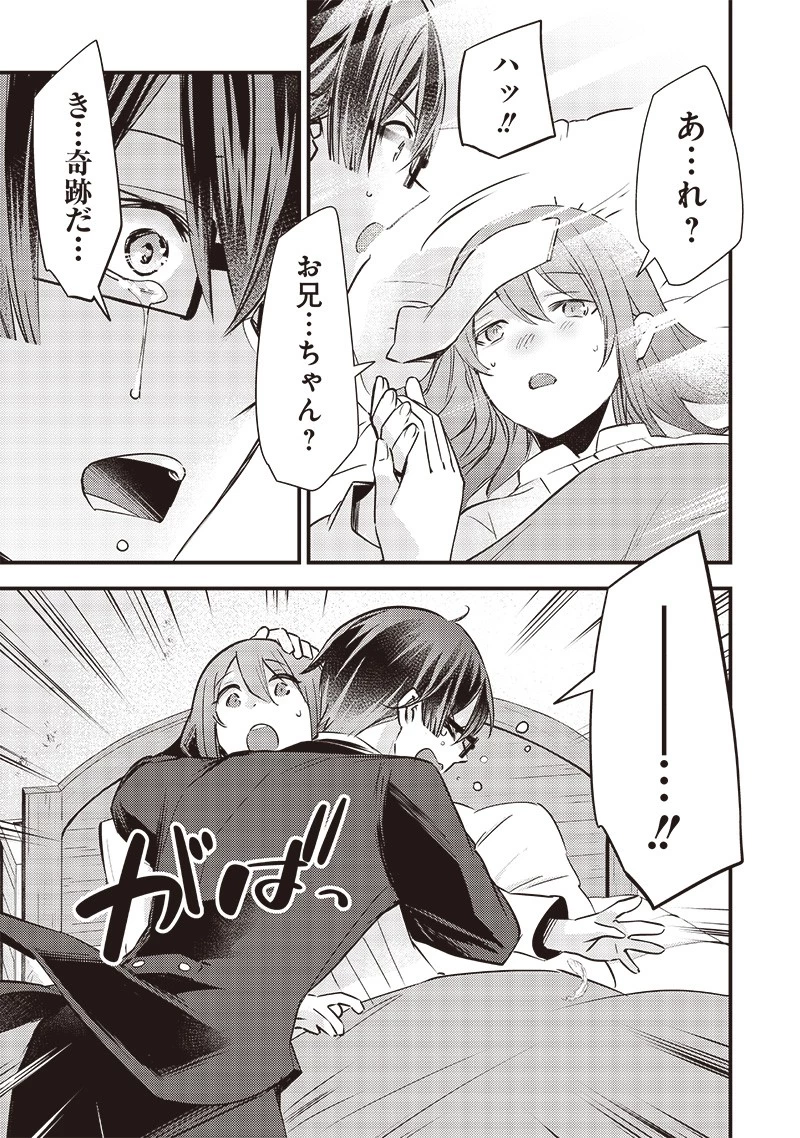 スライム聖女 第8話 - 13