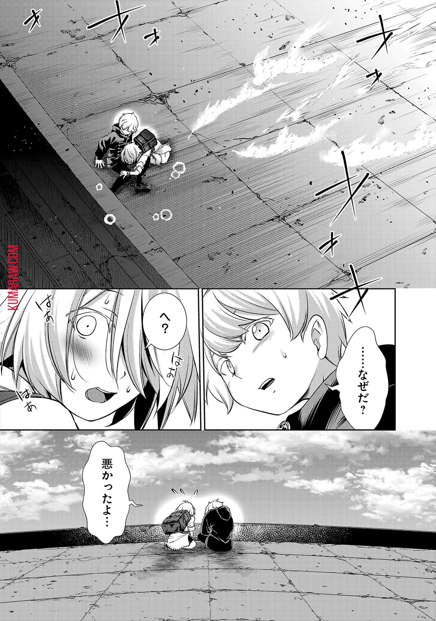 ラスボスラブデス/ラスボスラブデス 第4話 - 12