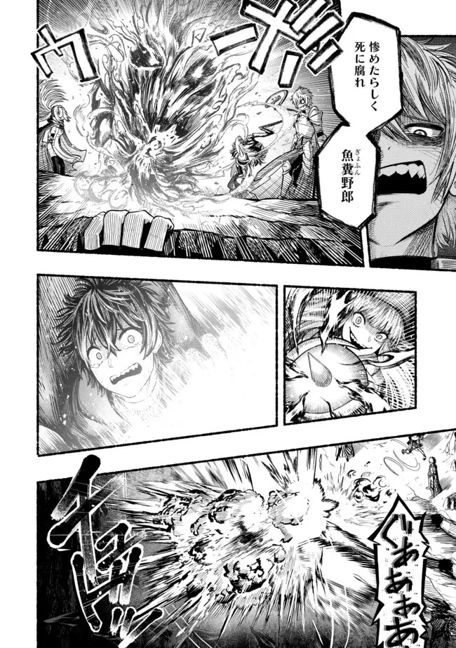 竜と歩む成り上がり冒険者道～用済みとしてSランクパーティから追放された回復魔術師、捨てられた先で最強の神竜を復活させてしまう ～ 第1話 - 8