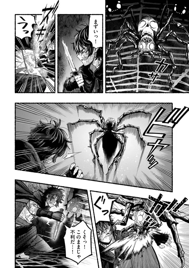 竜と歩む成り上がり冒険者道～用済みとしてSランクパーティから追放された回復魔術師、捨てられた先で最強の神竜を復活させてしまう ～ 第1話 - 12