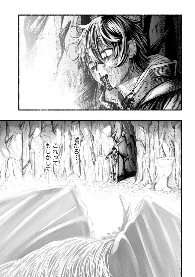 竜と歩む成り上がり冒険者道～用済みとしてSランクパーティから追放された回復魔術師、捨てられた先で最強の神竜を復活させてしまう ～ 第1話 - 19