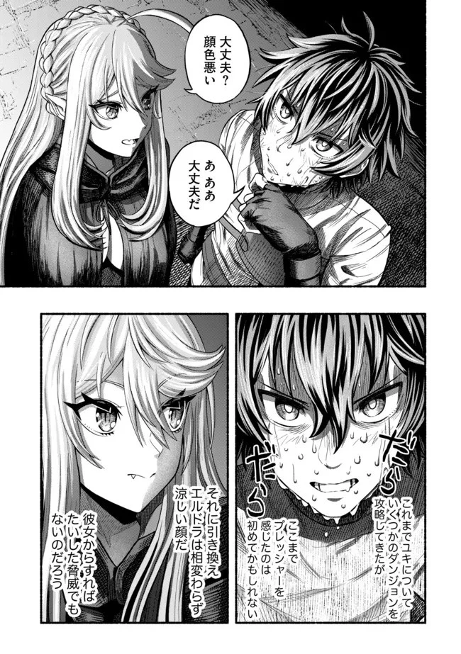 竜と歩む成り上がり冒険者道～用済みとしてSランクパーティから追放された回復魔術師、捨てられた先で最強の神竜を復活させてしまう ～ 第5話 - 3