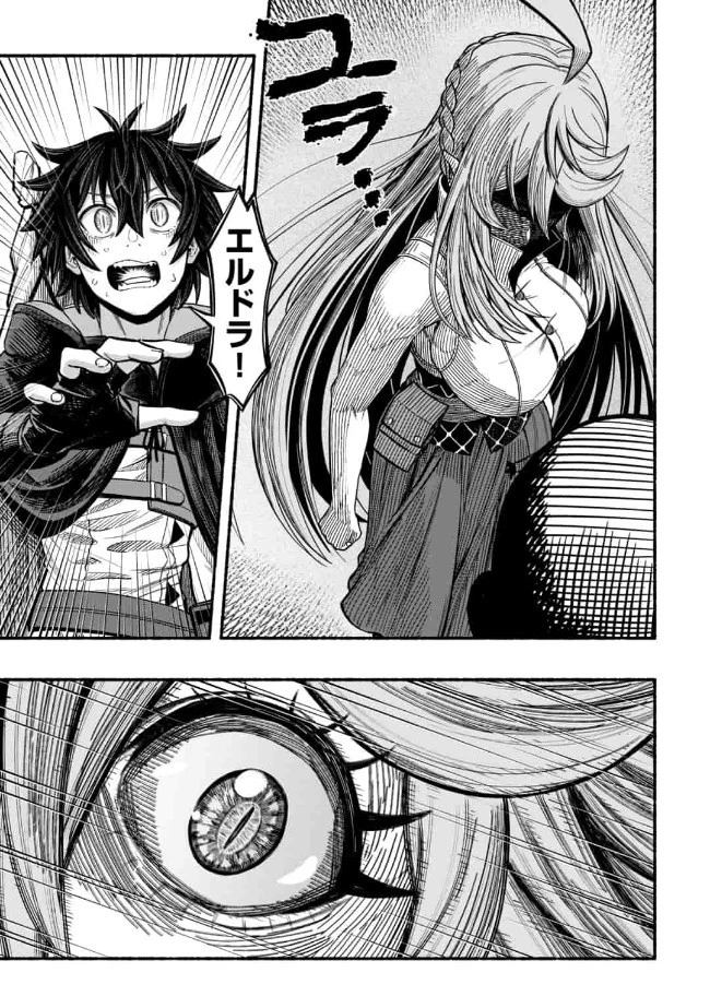 竜と歩む成り上がり冒険者道～用済みとしてSランクパーティから追放された回復魔術師、捨てられた先で最強の神竜を復活させてしまう ～ 第7話 - 9