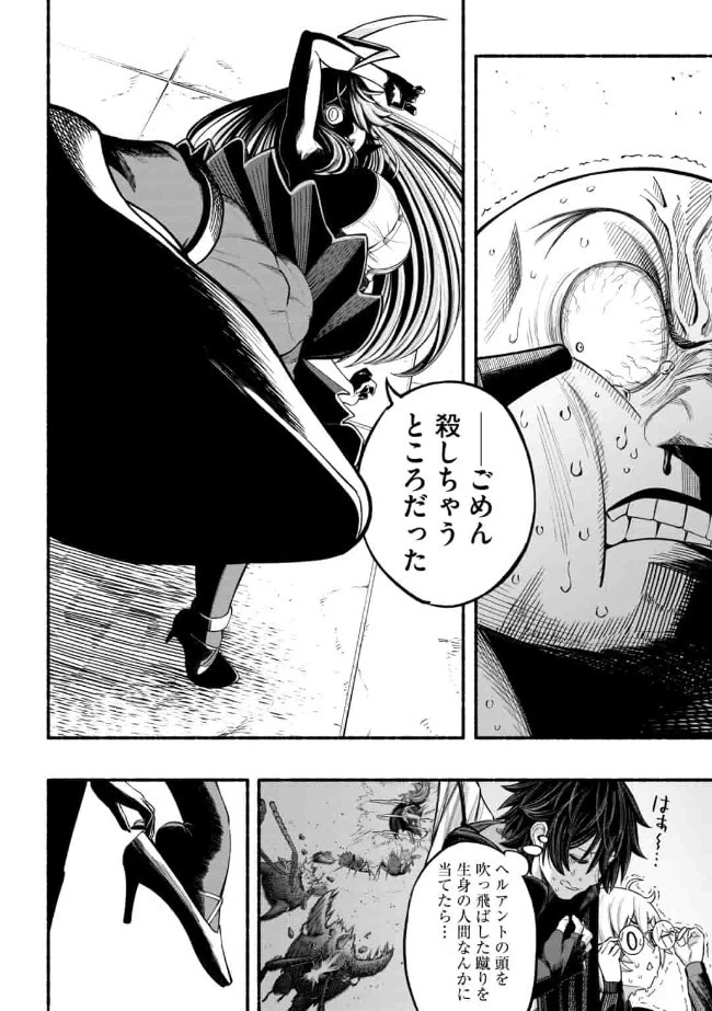 竜と歩む成り上がり冒険者道～用済みとしてSランクパーティから追放された回復魔術師、捨てられた先で最強の神竜を復活させてしまう ～ 第7話 - 12