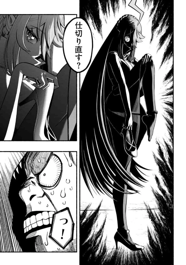 竜と歩む成り上がり冒険者道～用済みとしてSランクパーティから追放された回復魔術師、捨てられた先で最強の神竜を復活させてしまう ～ 第7話 - 13