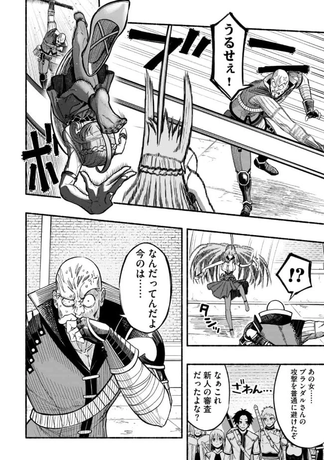 竜と歩む成り上がり冒険者道～用済みとしてSランクパーティから追放された回復魔術師、捨てられた先で最強の神竜を復活させてしまう ～ 第7話 - 14