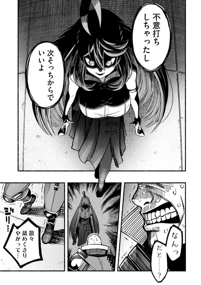 竜と歩む成り上がり冒険者道～用済みとしてSランクパーティから追放された回復魔術師、捨てられた先で最強の神竜を復活させてしまう ～ 第7話 - 15