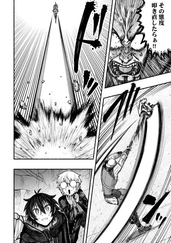 竜と歩む成り上がり冒険者道～用済みとしてSランクパーティから追放された回復魔術師、捨てられた先で最強の神竜を復活させてしまう ～ 第7話 - 16