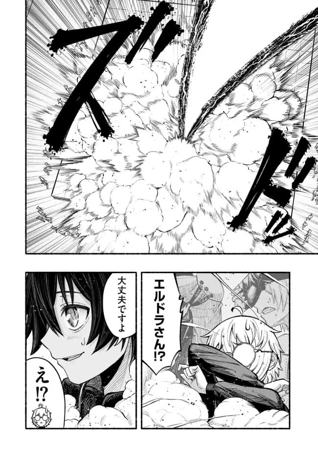 竜と歩む成り上がり冒険者道～用済みとしてSランクパーティから追放された回復魔術師、捨てられた先で最強の神竜を復活させてしまう ～ 第7話 - 18