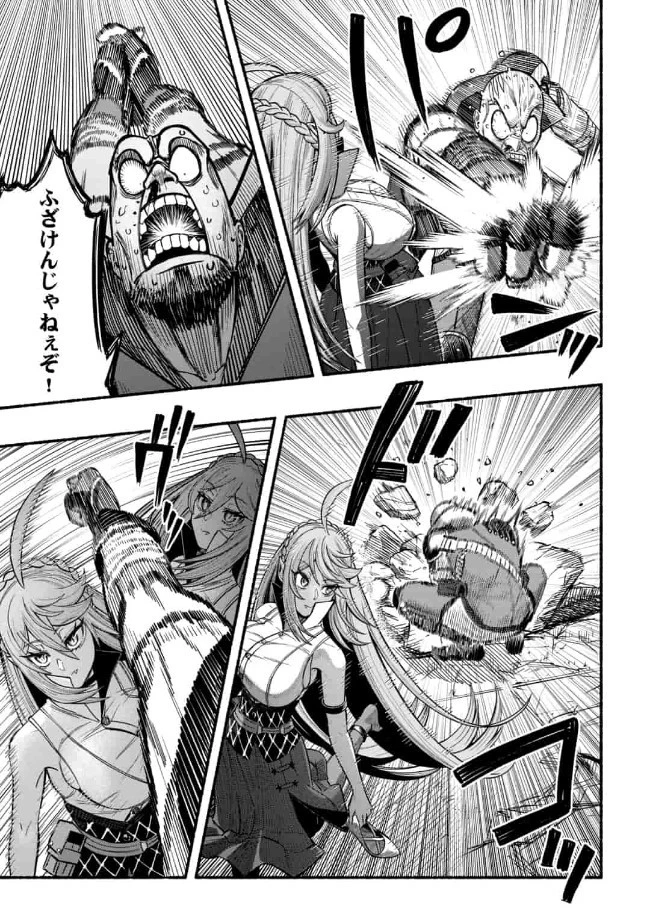 竜と歩む成り上がり冒険者道～用済みとしてSランクパーティから追放された回復魔術師、捨てられた先で最強の神竜を復活させてしまう ～ 第7話 - 23