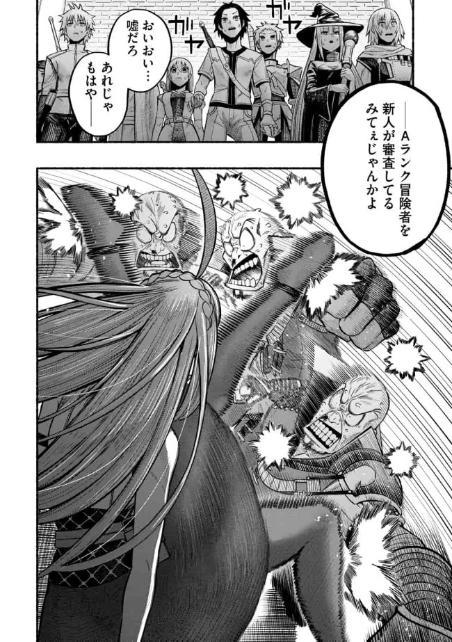 竜と歩む成り上がり冒険者道～用済みとしてSランクパーティから追放された回復魔術師、捨てられた先で最強の神竜を復活させてしまう ～ 第7話 - 24