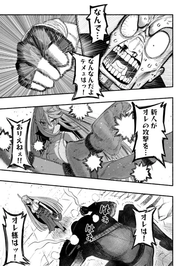 竜と歩む成り上がり冒険者道～用済みとしてSランクパーティから追放された回復魔術師、捨てられた先で最強の神竜を復活させてしまう ～ 第7話 - 25