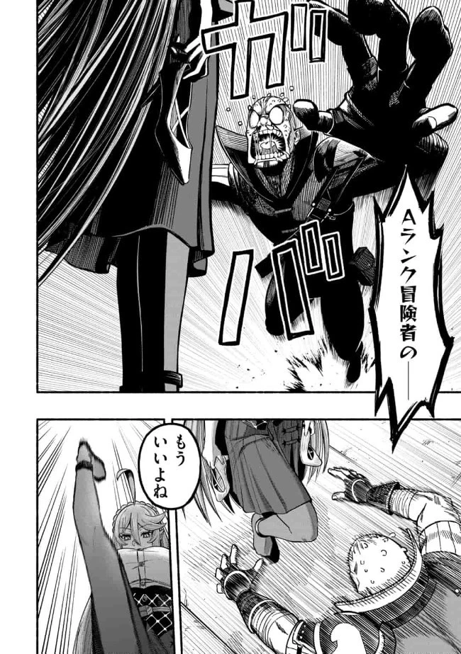 竜と歩む成り上がり冒険者道～用済みとしてSランクパーティから追放された回復魔術師、捨てられた先で最強の神竜を復活させてしまう ～ 第7話 - 26