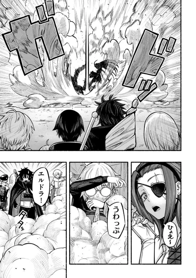 竜と歩む成り上がり冒険者道～用済みとしてSランクパーティから追放された回復魔術師、捨てられた先で最強の神竜を復活させてしまう ～ 第7話 - 27