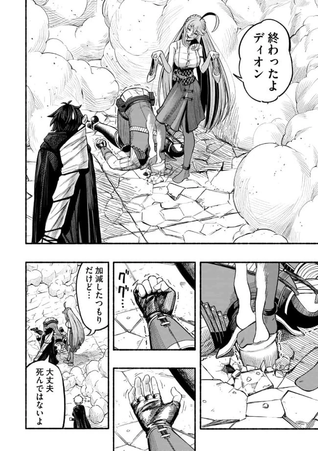 竜と歩む成り上がり冒険者道～用済みとしてSランクパーティから追放された回復魔術師、捨てられた先で最強の神竜を復活させてしまう ～ 第7話 - 28