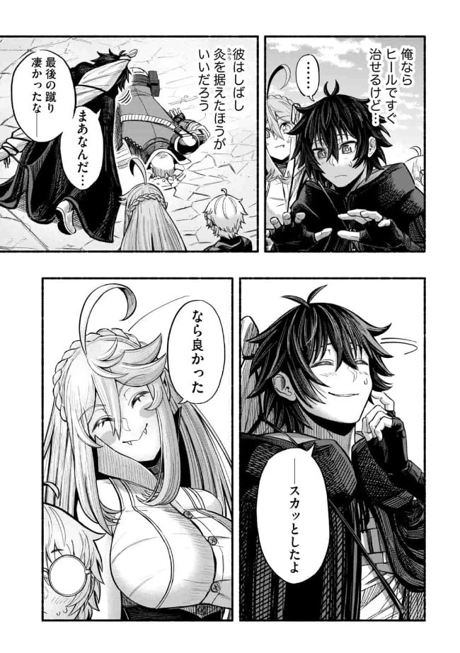 竜と歩む成り上がり冒険者道～用済みとしてSランクパーティから追放された回復魔術師、捨てられた先で最強の神竜を復活させてしまう ～ 第7話 - 29