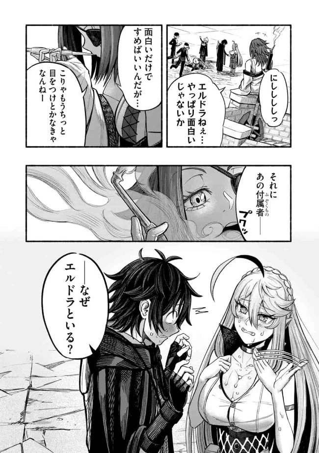 竜と歩む成り上がり冒険者道～用済みとしてSランクパーティから追放された回復魔術師、捨てられた先で最強の神竜を復活させてしまう ～ 第7話 - 30