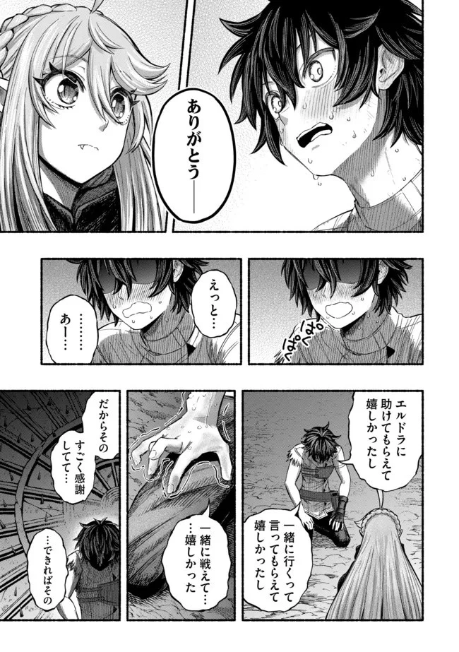 竜と歩む成り上がり冒険者道～用済みとしてSランクパーティから追放された回復魔術師、捨てられた先で最強の神竜を復活させてしまう ～ 第8話 - 5