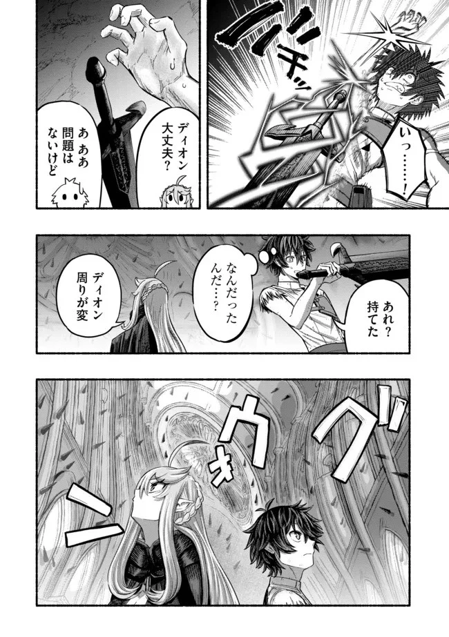 竜と歩む成り上がり冒険者道～用済みとしてSランクパーティから追放された回復魔術師、捨てられた先で最強の神竜を復活させてしまう ～ 第8話 - 12