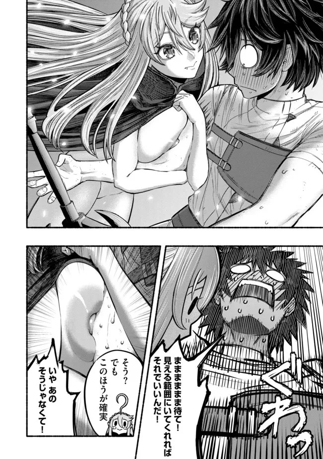 竜と歩む成り上がり冒険者道～用済みとしてSランクパーティから追放された回復魔術師、捨てられた先で最強の神竜を復活させてしまう ～ 第8話 - 14