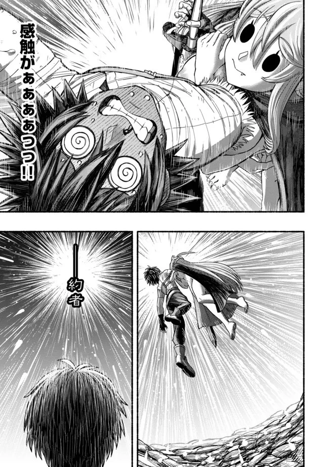 竜と歩む成り上がり冒険者道～用済みとしてSランクパーティから追放された回復魔術師、捨てられた先で最強の神竜を復活させてしまう ～ 第8話 - 15