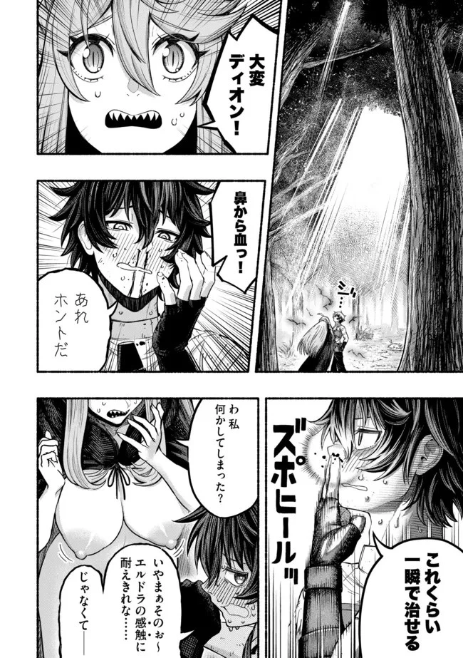 竜と歩む成り上がり冒険者道～用済みとしてSランクパーティから追放された回復魔術師、捨てられた先で最強の神竜を復活させてしまう ～ 第9話 - 6