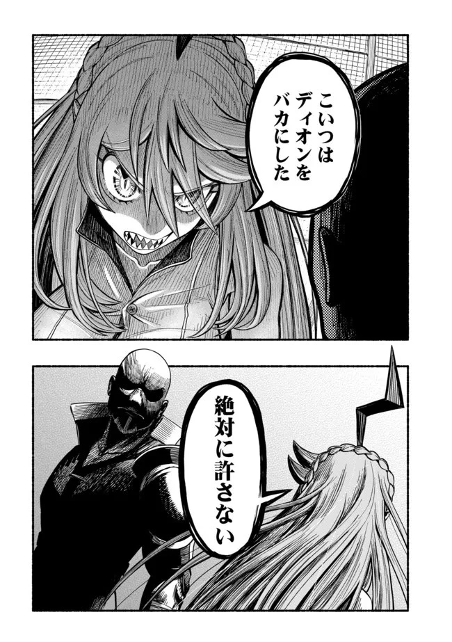 竜と歩む成り上がり冒険者道～用済みとしてSランクパーティから追放された回復魔術師、捨てられた先で最強の神竜を復活させてしまう ～ 第12話 - 8