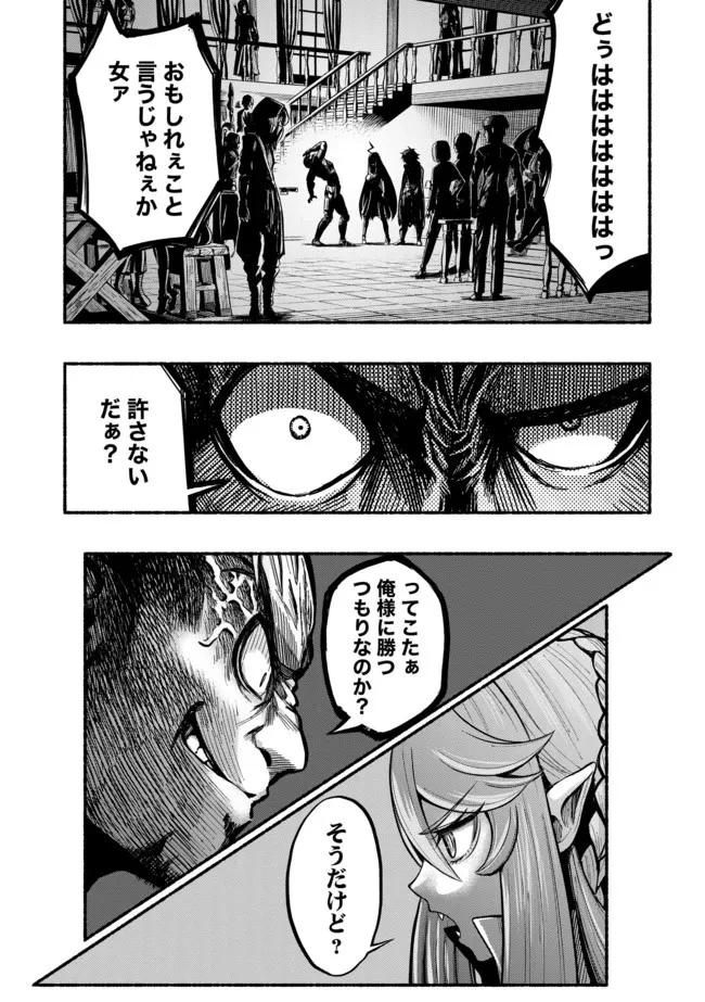 竜と歩む成り上がり冒険者道～用済みとしてSランクパーティから追放された回復魔術師、捨てられた先で最強の神竜を復活させてしまう ～ 第12話 - 9