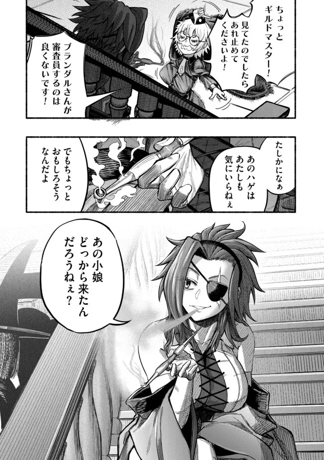 竜と歩む成り上がり冒険者道～用済みとしてSランクパーティから追放された回復魔術師、捨てられた先で最強の神竜を復活させてしまう ～ 第12話 - 12