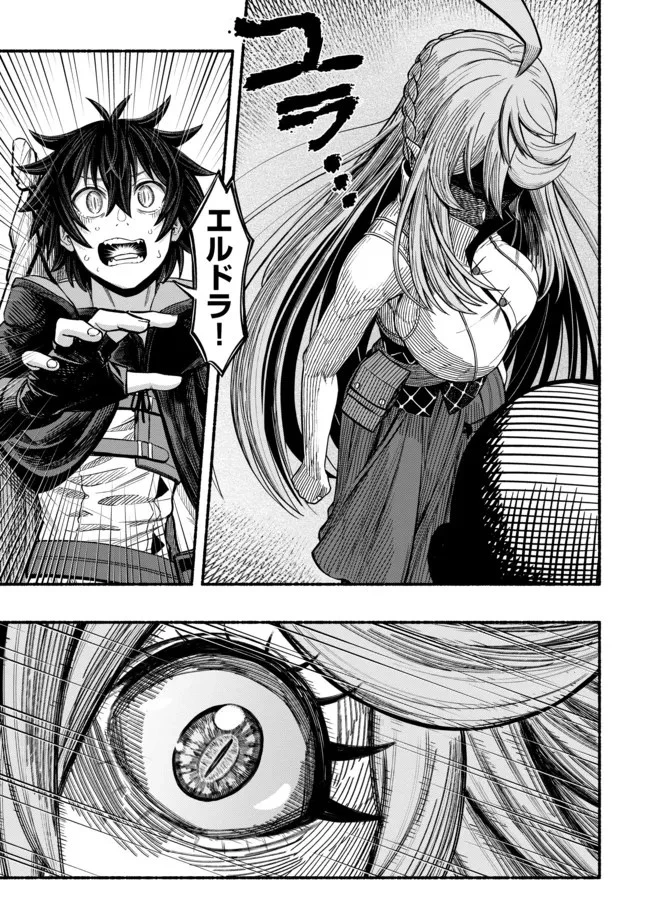 竜と歩む成り上がり冒険者道～用済みとしてSランクパーティから追放された回復魔術師、捨てられた先で最強の神竜を復活させてしまう ～ 第13話 - 9