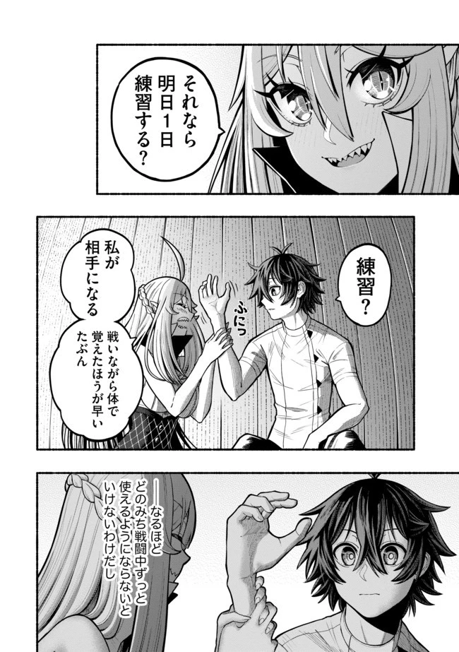 竜と歩む成り上がり冒険者道～用済みとしてSランクパーティから追放された回復魔術師、捨てられた先で最強の神竜を復活させてしまう ～ 第19話 - 12