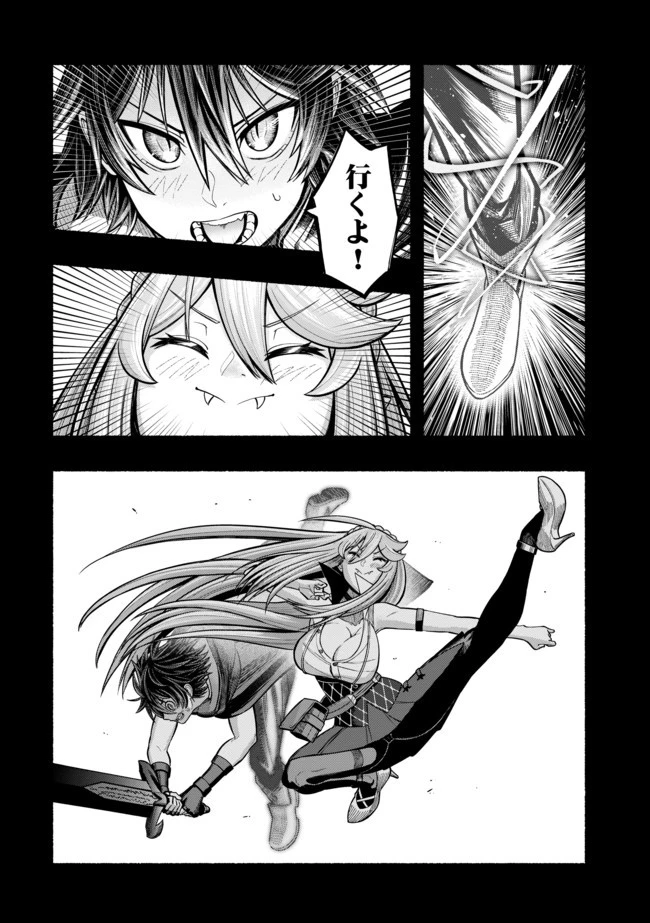 竜と歩む成り上がり冒険者道～用済みとしてSランクパーティから追放された回復魔術師、捨てられた先で最強の神竜を復活させてしまう ～ 第21話 - 4