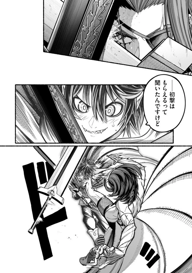 竜と歩む成り上がり冒険者道～用済みとしてSランクパーティから追放された回復魔術師、捨てられた先で最強の神竜を復活させてしまう ～ 第21話 - 10