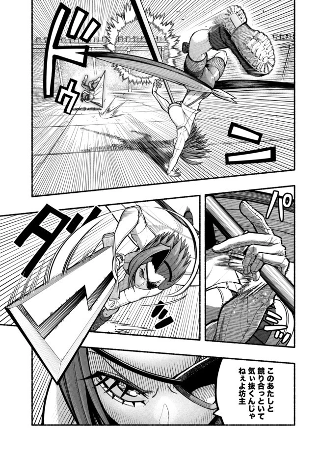 竜と歩む成り上がり冒険者道～用済みとしてSランクパーティから追放された回復魔術師、捨てられた先で最強の神竜を復活させてしまう ～ 第21話 - 11