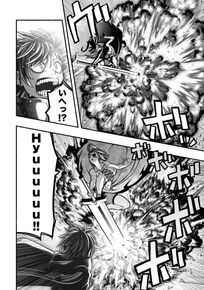 竜と歩む成り上がり冒険者道～用済みとしてSランクパーティから追放された回復魔術師、捨てられた先で最強の神竜を復活させてしまう ～ 第22話 - 5