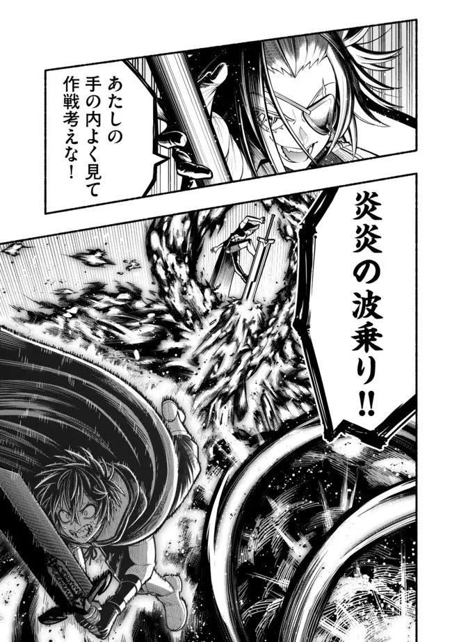 竜と歩む成り上がり冒険者道～用済みとしてSランクパーティから追放された回復魔術師、捨てられた先で最強の神竜を復活させてしまう ～ 第22話 - 6