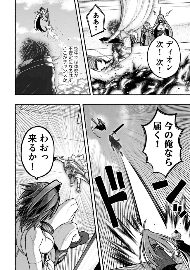 竜と歩む成り上がり冒険者道～用済みとしてSランクパーティから追放された回復魔術師、捨てられた先で最強の神竜を復活させてしまう ～ 第22話 - 7