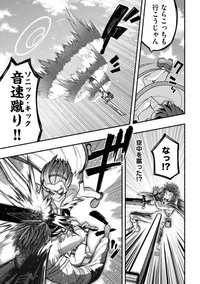 竜と歩む成り上がり冒険者道～用済みとしてSランクパーティから追放された回復魔術師、捨てられた先で最強の神竜を復活させてしまう ～ 第22話 - 8