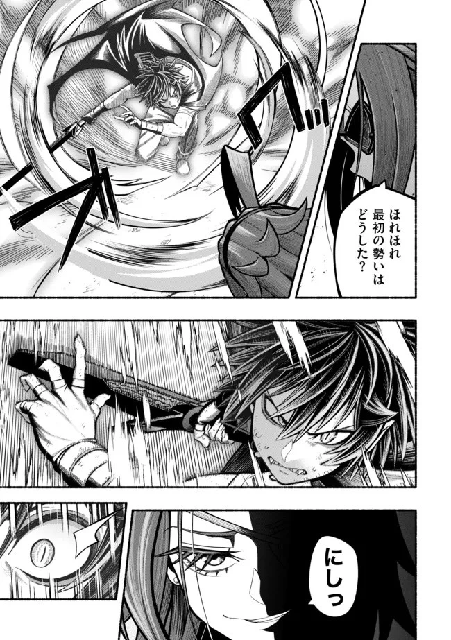 竜と歩む成り上がり冒険者道～用済みとしてSランクパーティから追放された回復魔術師、捨てられた先で最強の神竜を復活させてしまう ～ 第22話 - 10