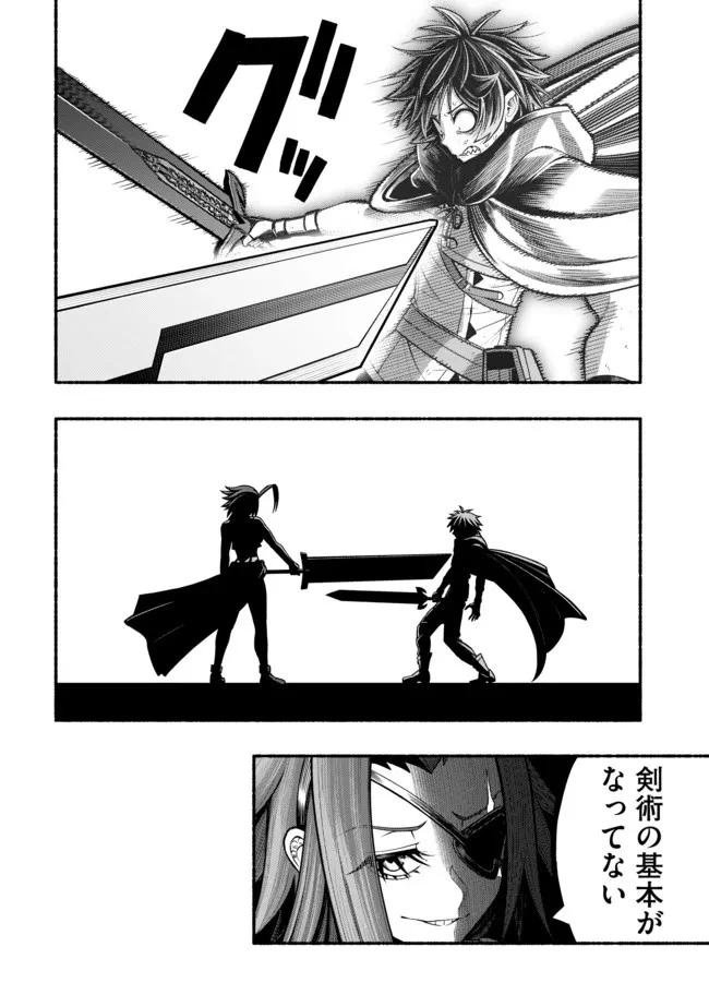 竜と歩む成り上がり冒険者道～用済みとしてSランクパーティから追放された回復魔術師、捨てられた先で最強の神竜を復活させてしまう ～ 第22話 - 11